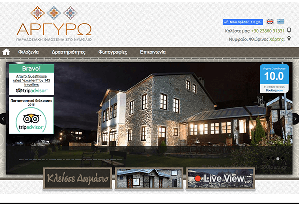 argyro.gr | WordPress